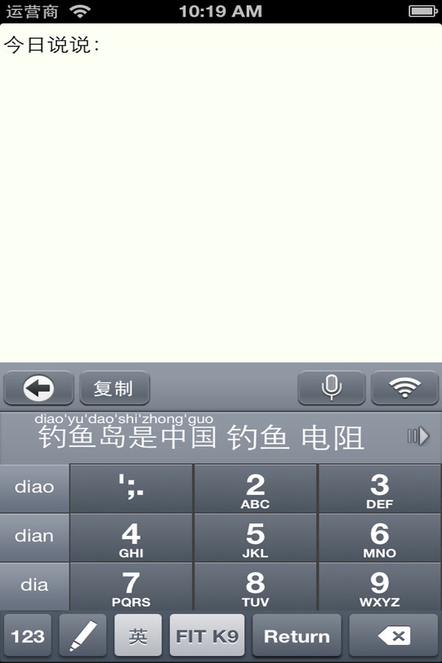 超级九宫格和表情输入法专家